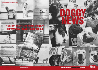 doggynews